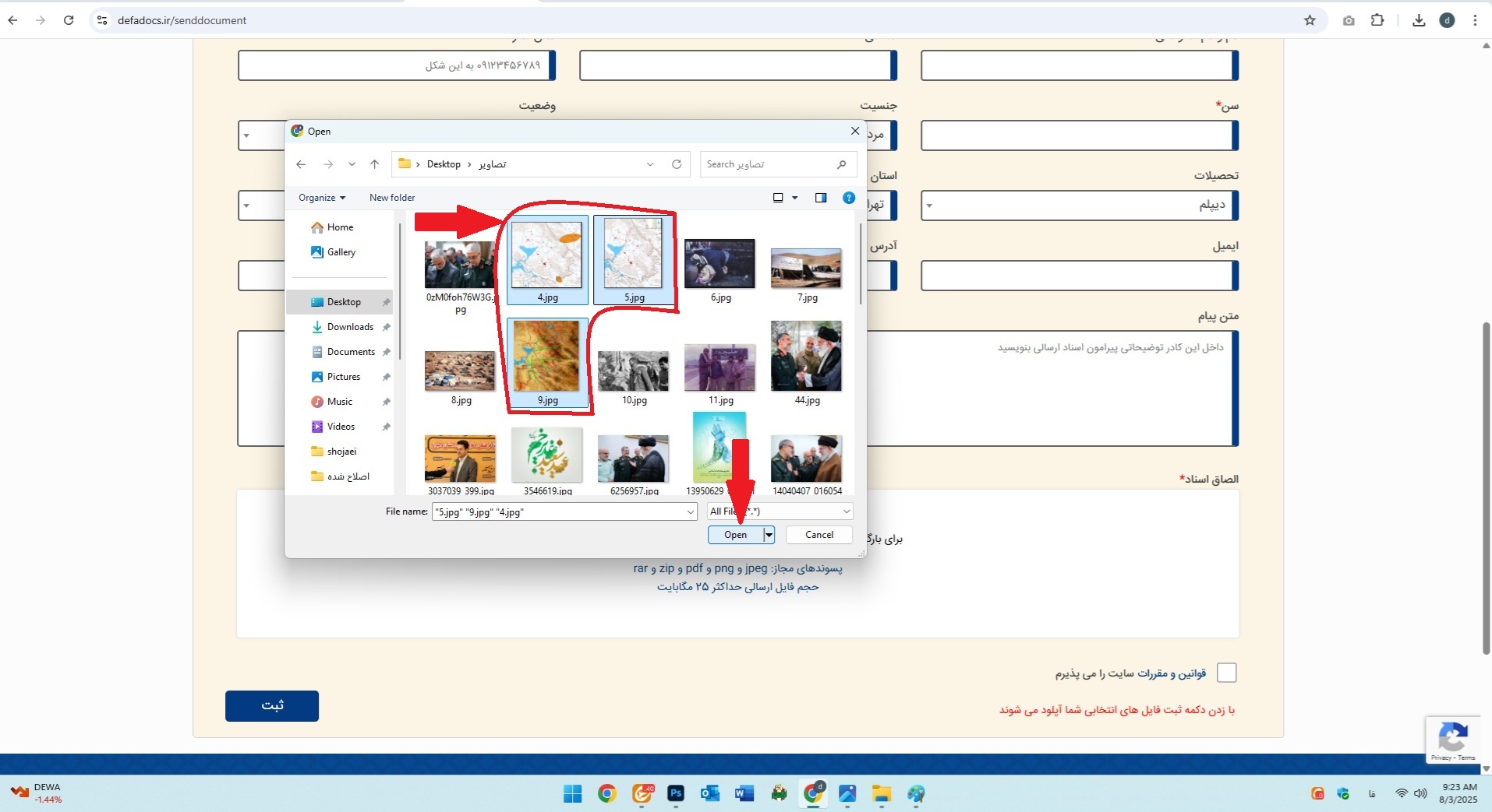 انتخاب اسناد 2