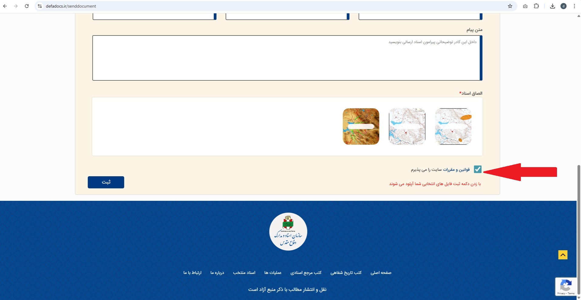 قبول قوانین